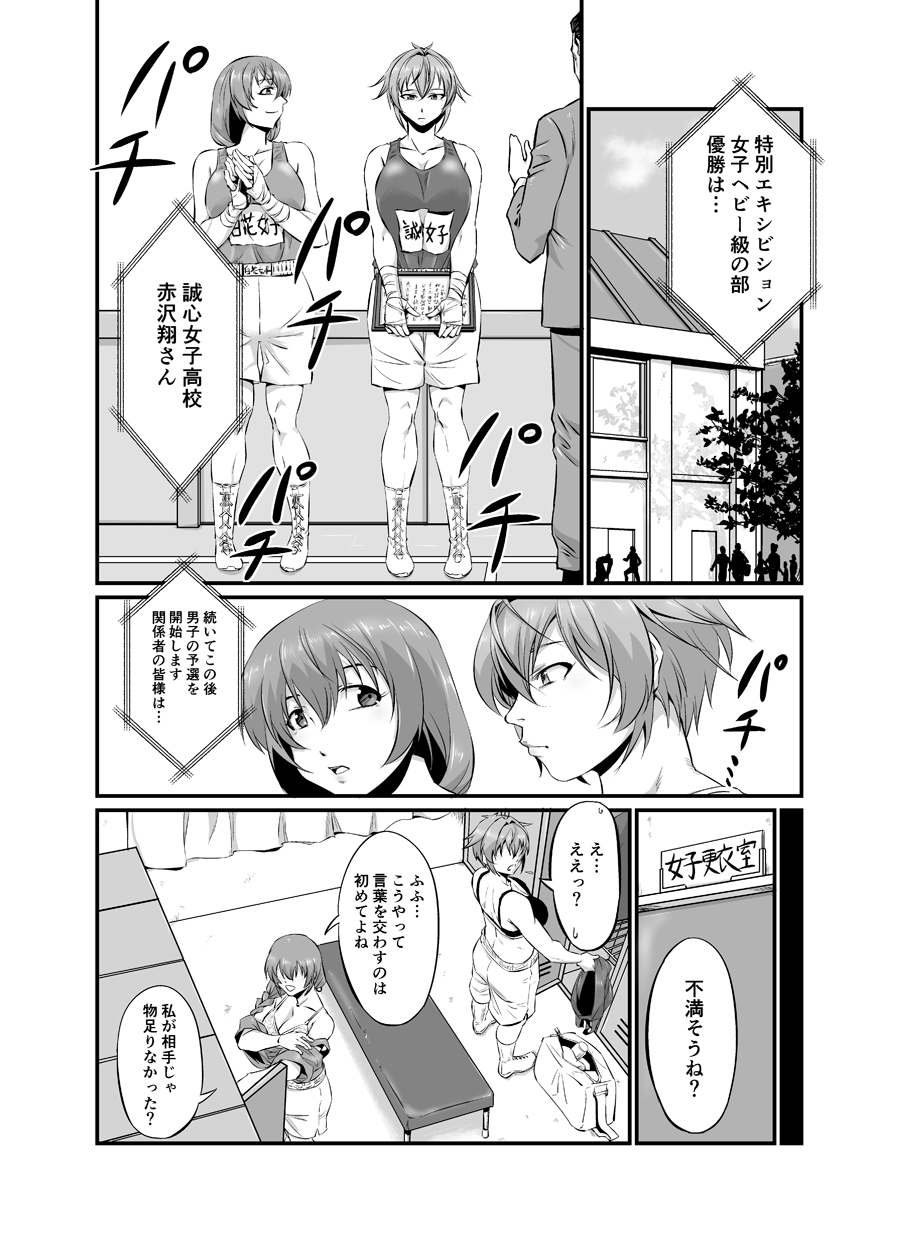 [Boku (Various)]  7match up [Digital] - Page 37