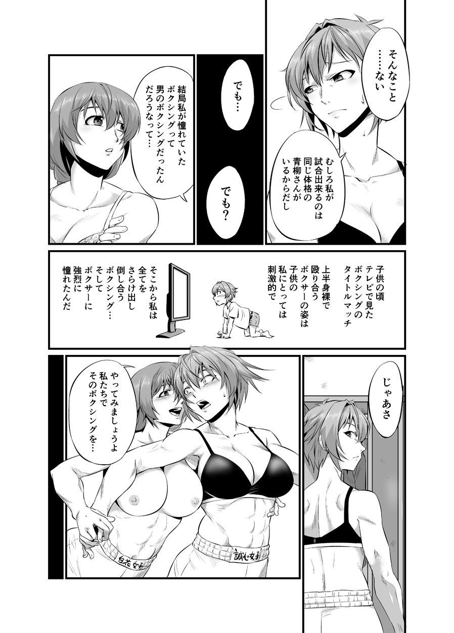 [Boku (Various)]  7match up [Digital] - Page 38