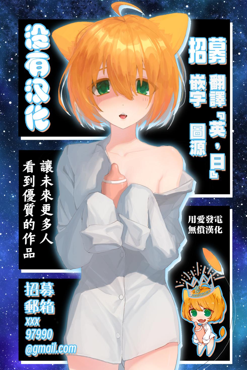[Nedaore (Ayane)] Shinkon Ryokou   Ikokka | 來一場蜜月旅行 [Chinese] [沒有漢化] [Digital] - Page 1