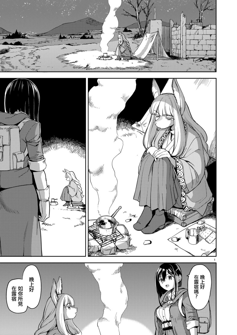 [Nedaore (Ayane)] Shinkon Ryokou   Ikokka | 來一場蜜月旅行 [Chinese] [沒有漢化] [Digital] - Page 5
