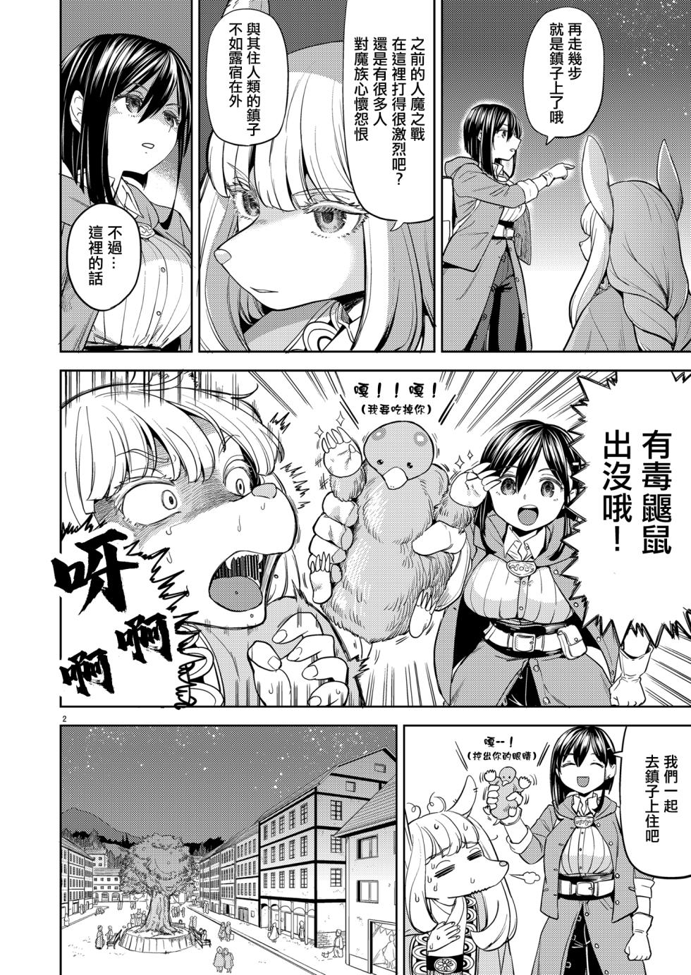 [Nedaore (Ayane)] Shinkon Ryokou   Ikokka | 來一場蜜月旅行 [Chinese] [沒有漢化] [Digital] - Page 6
