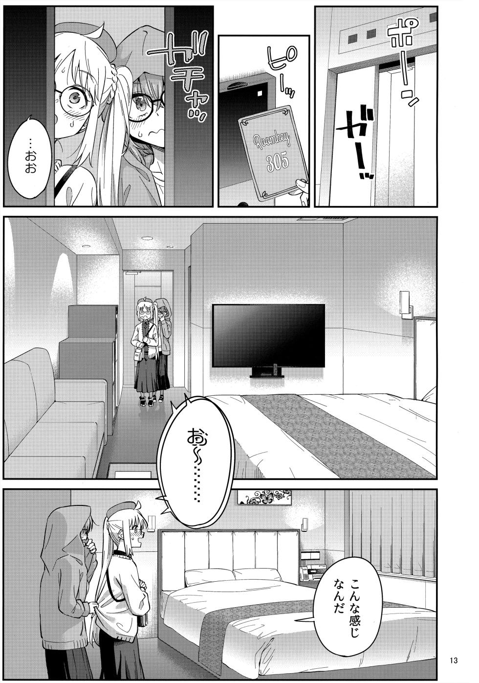 (C103) [Surface Tension (Orikuchi Hirata)] Netsu o Mazete Shin o Tokashite (Bocchi the Rock!) - Page 12