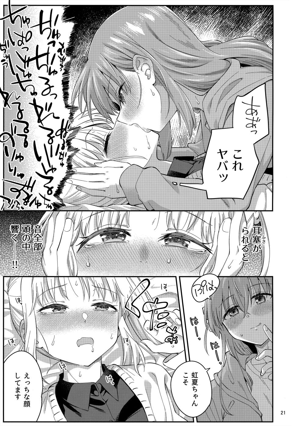 (C103) [Surface Tension (Orikuchi Hirata)] Netsu o Mazete Shin o Tokashite (Bocchi the Rock!) - Page 20