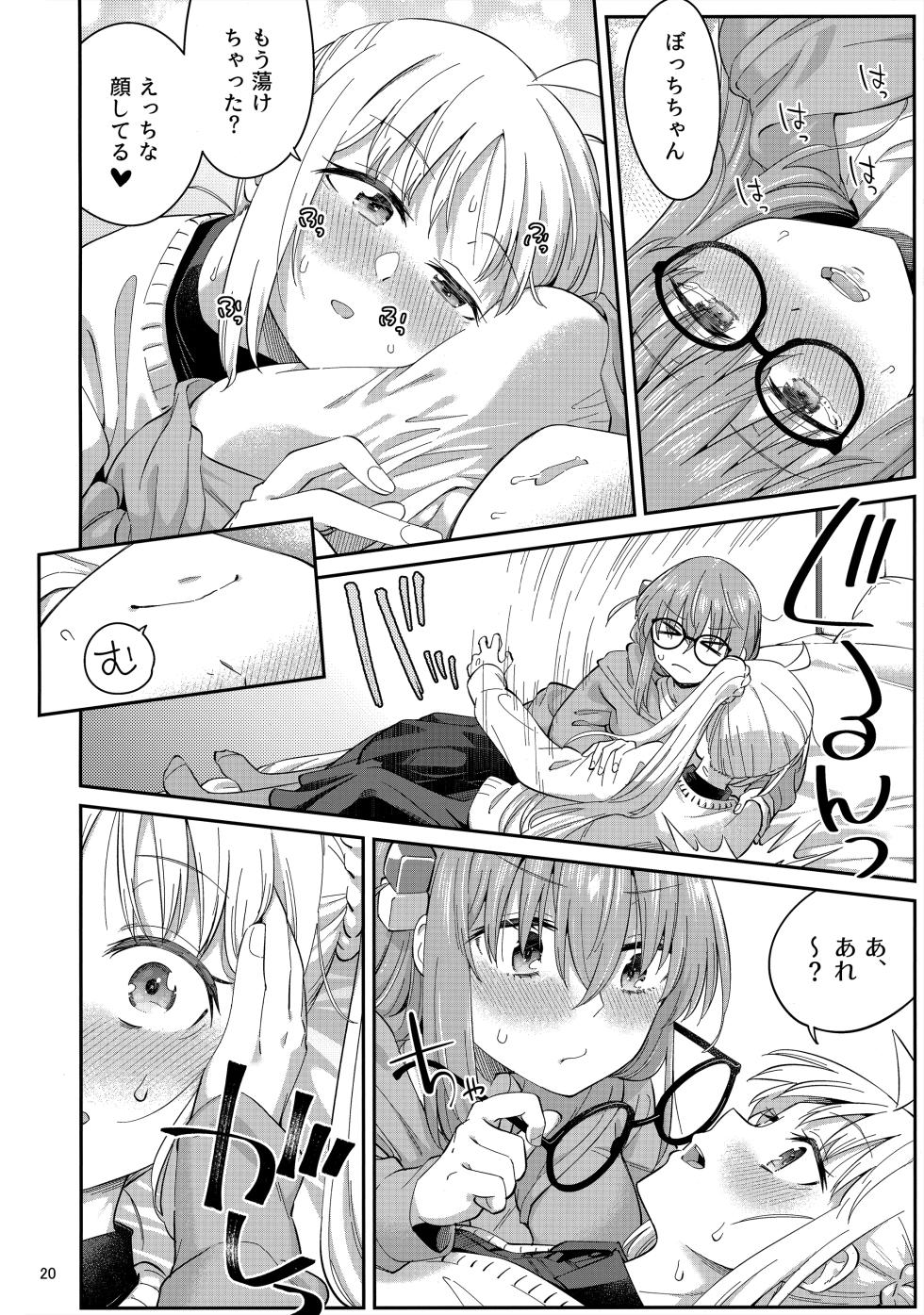 (C103) [Surface Tension (Orikuchi Hirata)] Netsu o Mazete Shin o Tokashite (Bocchi the Rock!) - Page 21