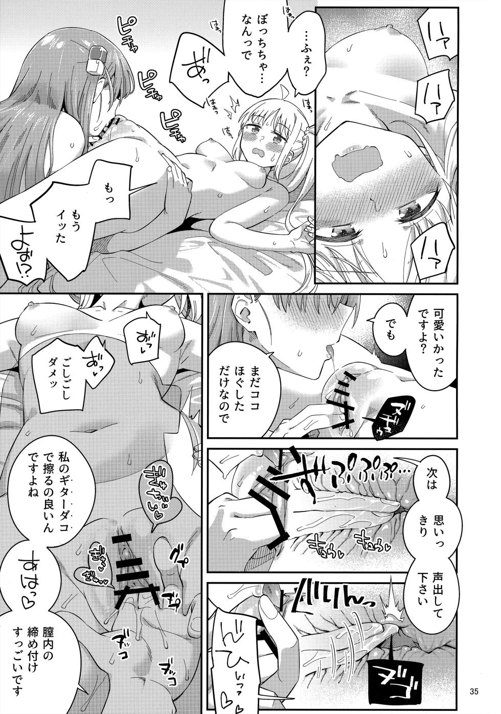 (C103) [Surface Tension (Orikuchi Hirata)] Netsu o Mazete Shin o Tokashite (Bocchi the Rock!) - Page 34