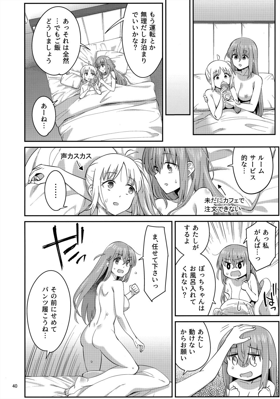 (C103) [Surface Tension (Orikuchi Hirata)] Netsu o Mazete Shin o Tokashite (Bocchi the Rock!) - Page 39