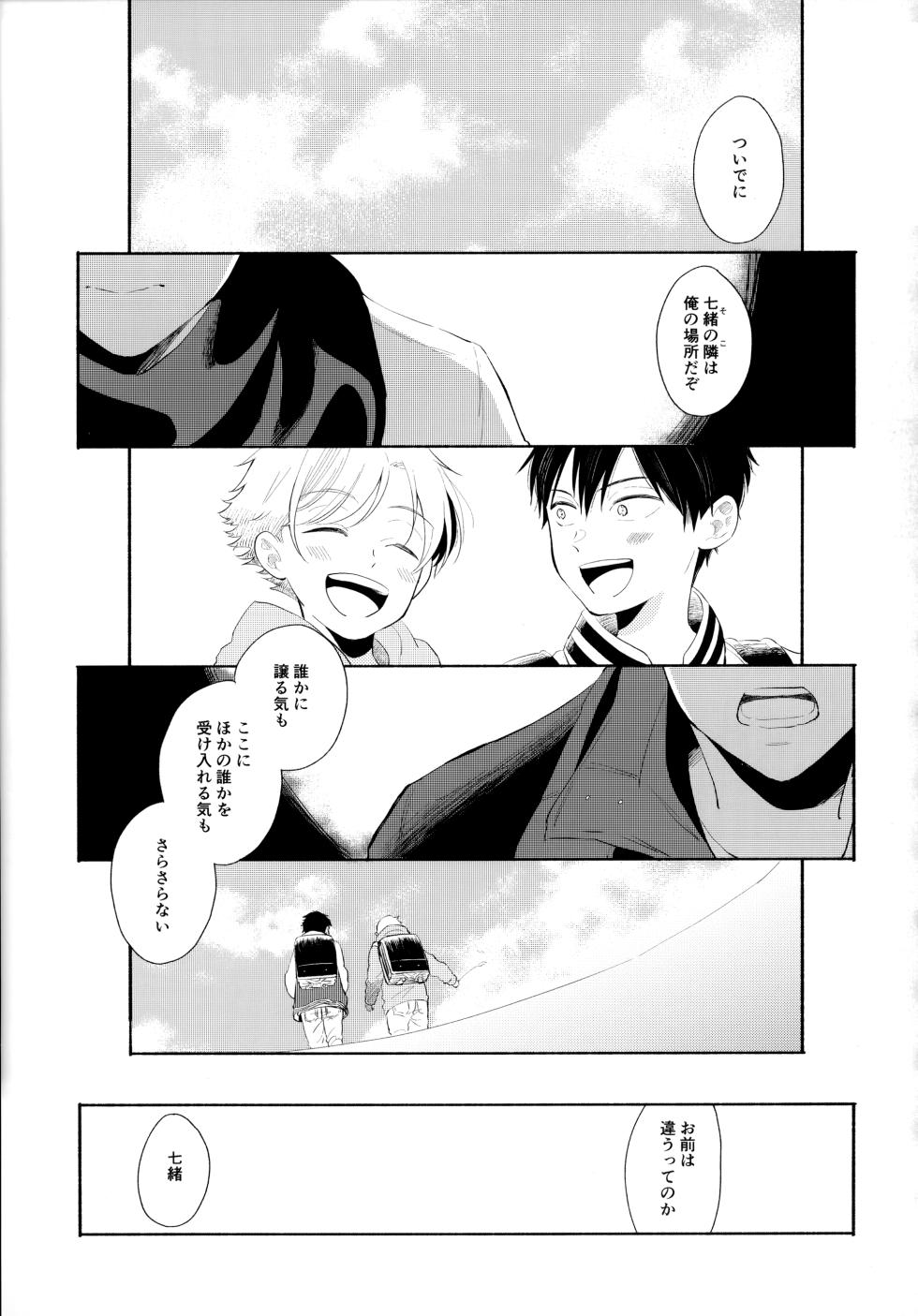 (HaruCC31) [Ore no Korokke ni Panko ga nai. (Sukeo)] Ore no Suki Kimi no Suki Kimi ga Suki (Tsurune: Kazemai Koukou Kyuudoubu) - Page 38