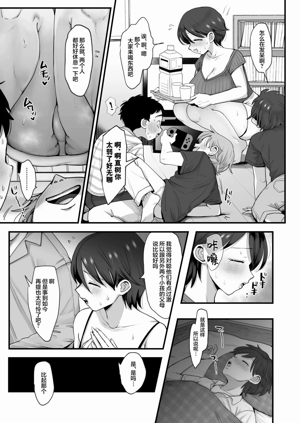[sinistra (Eda)]小眼睛温柔大胸妈妈-細目おっとり巨乳ママ - Page 9