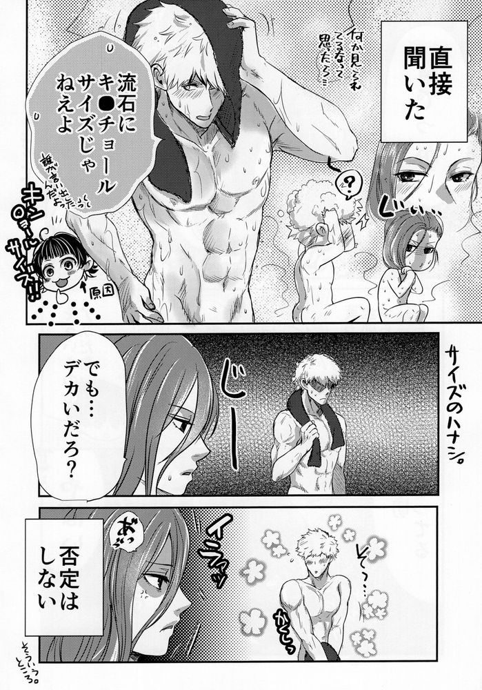 [Orange Pink (Betti)] Love❤Fantasista (Blue Lock) - Page 8