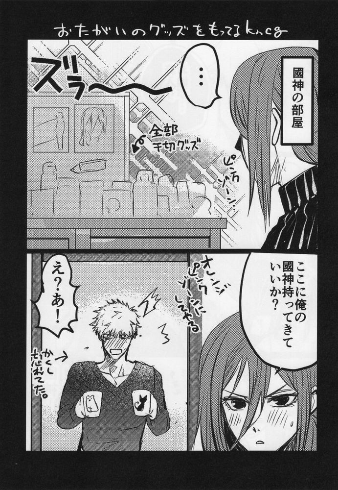 [Orange Pink (Betti)] Love❤Fantasista (Blue Lock) - Page 11