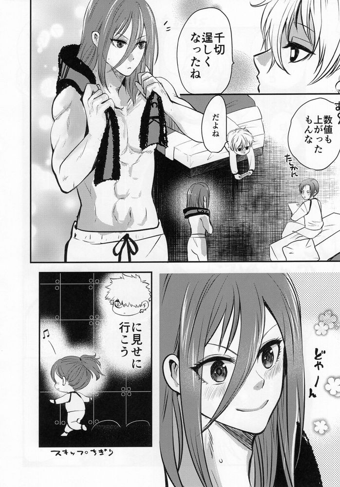 [Orange Pink (Betti)] Love❤Fantasista (Blue Lock) - Page 14