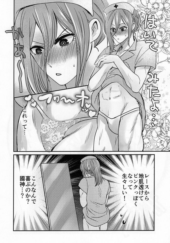 [Orange Pink (Betti)] Love❤Fantasista (Blue Lock) - Page 22