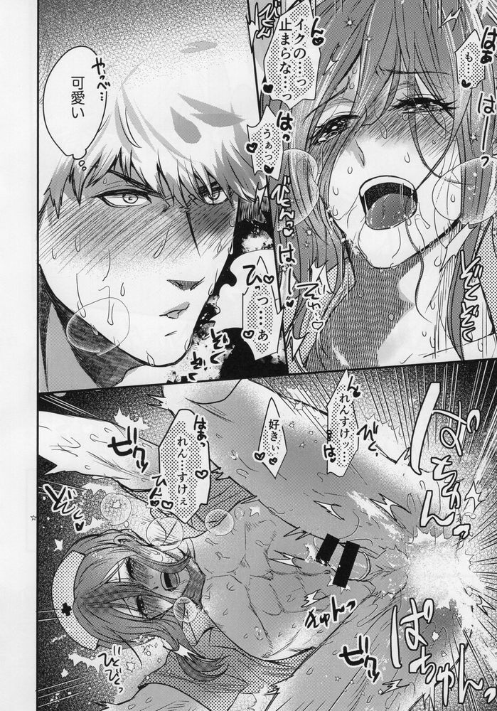 [Orange Pink (Betti)] Love❤Fantasista (Blue Lock) - Page 40