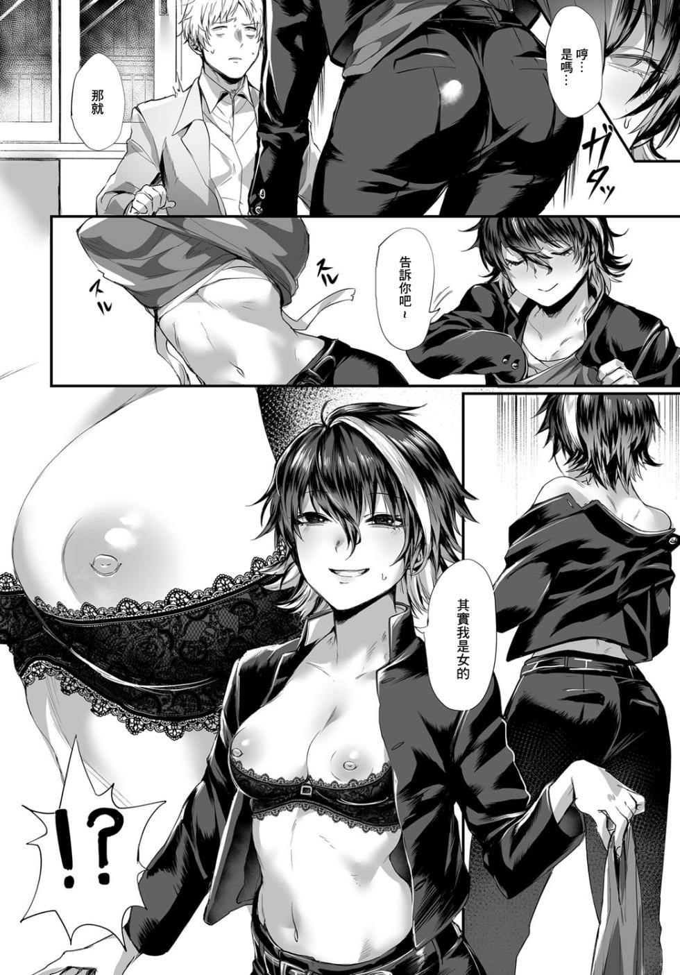[Echigoya Takeru] Dansou Bitch Kasugakun (COMIC Anthurium 2019-07) [Chinese] [Digital] - Page 2