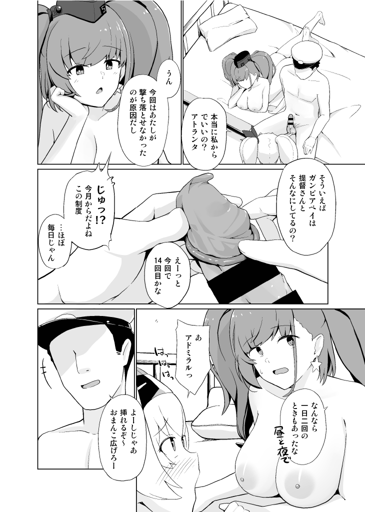 [Oniku ga Tabetai Gozen Niji (Befu)] Nagusame States (Kantai Collection -KanColle-) [Digital] - Page 14