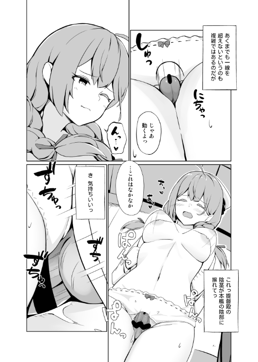 (C102) [Oniku ga Tabetai Gozen Niji (Befu)] AIのあと押し大事でありますっ (Kantai Collection -KanColle-) - Page 11