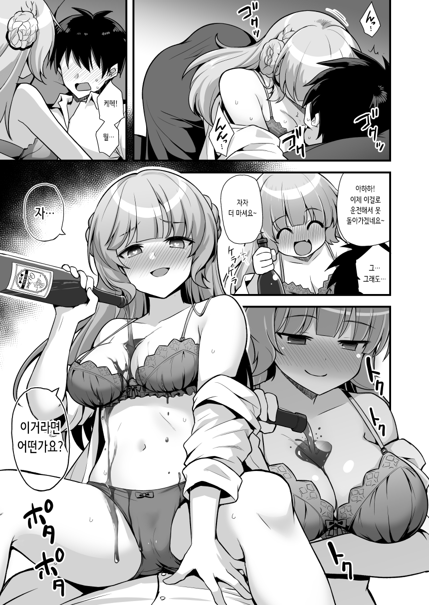 [Akuten Soushin (Kokutou Nikke, Shirasaki Karu)] Ranger-chan to Yoidore Lightning Marriage | 레인저 쨩과 취중 뇌격혼 (Kantai Collection -KanColle-) [Korean] [Digital] - Page 11