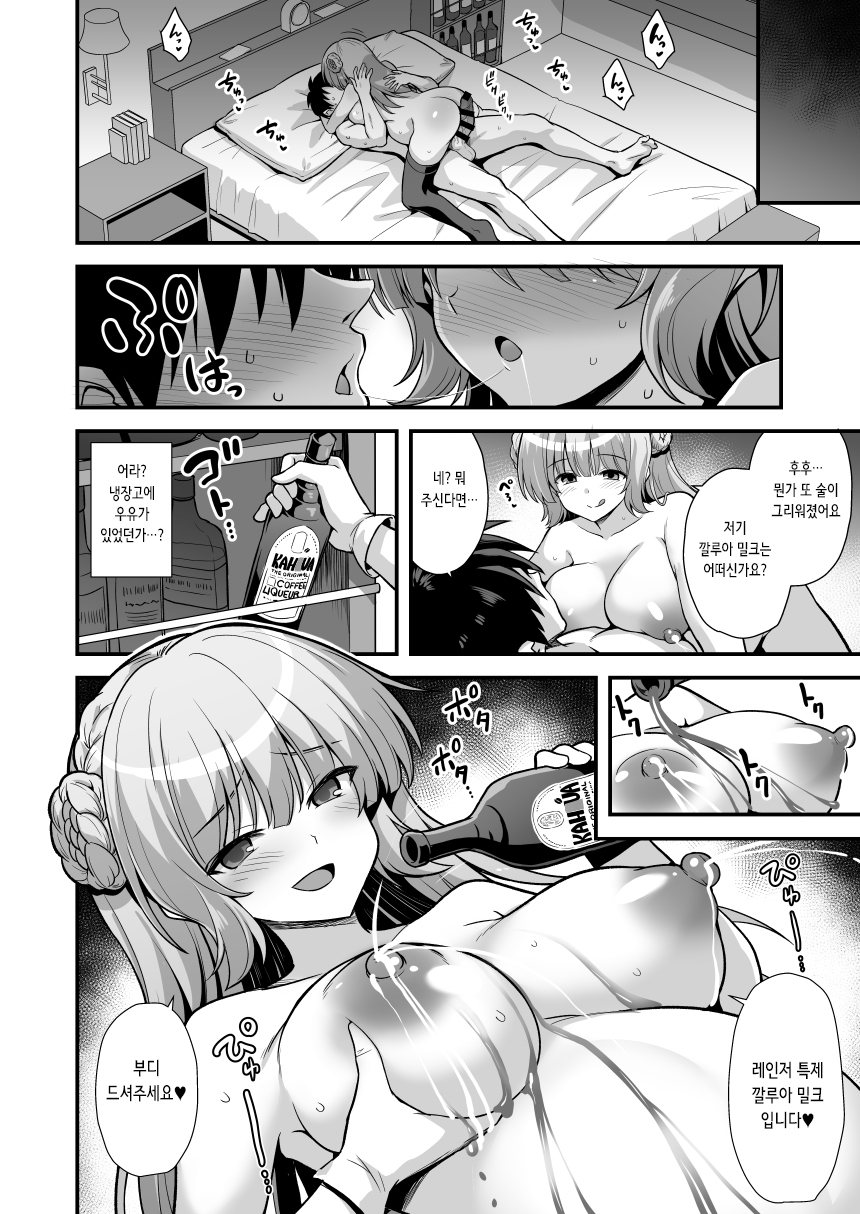 [Akuten Soushin (Kokutou Nikke, Shirasaki Karu)] Ranger-chan to Yoidore Lightning Marriage | 레인저 쨩과 취중 뇌격혼 (Kantai Collection -KanColle-) [Korean] [Digital] - Page 24