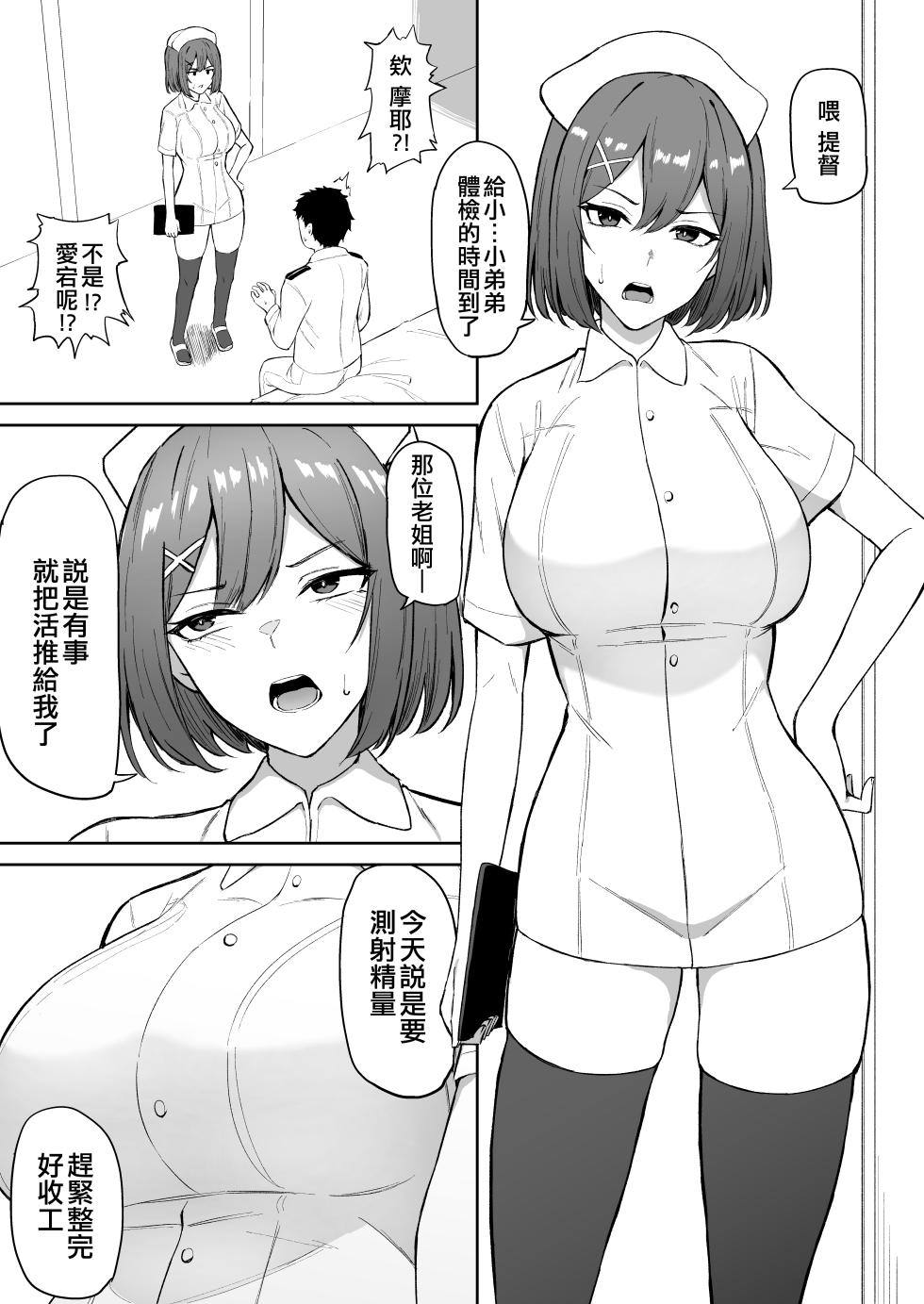 [Fanbox] Takaman (Kantai Collection -KanColle-) [Chinese] [吸住没碎个人汉化] - Page 39