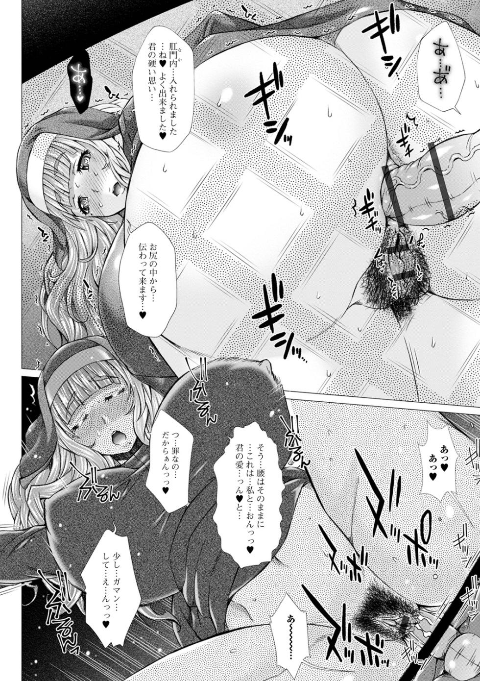 [Saotome Mondonosuke] Gokujou Mesu Benki [Digital] - Page 16