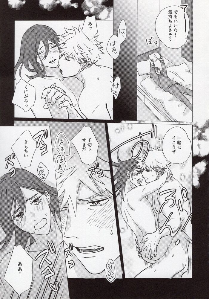 (Seishun Egoism 2) [Wedgie (Yancha)] Ana New World (Blue Lock) - Page 10