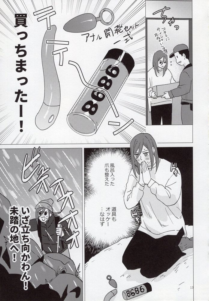 (Seishun Egoism 2) [Wedgie (Yancha)] Ana New World (Blue Lock) - Page 12