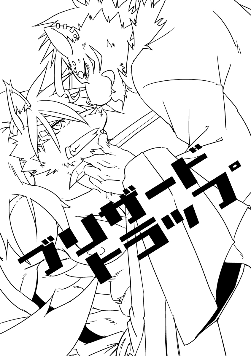 [Natsuiro Laika (Ginnosuke)] Blizzard Trap (Sengoku Puzzle!! Animal Daigassen) [Digital] - Page 2