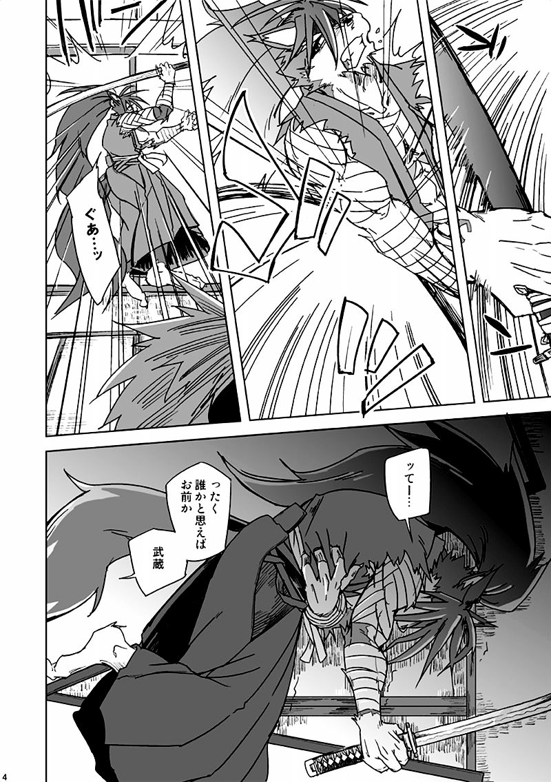 [Natsuiro Laika (Ginnosuke)] Blazing Edge (Sengoku Puzzle!! Animal Daigassen) [Digital] - Page 4