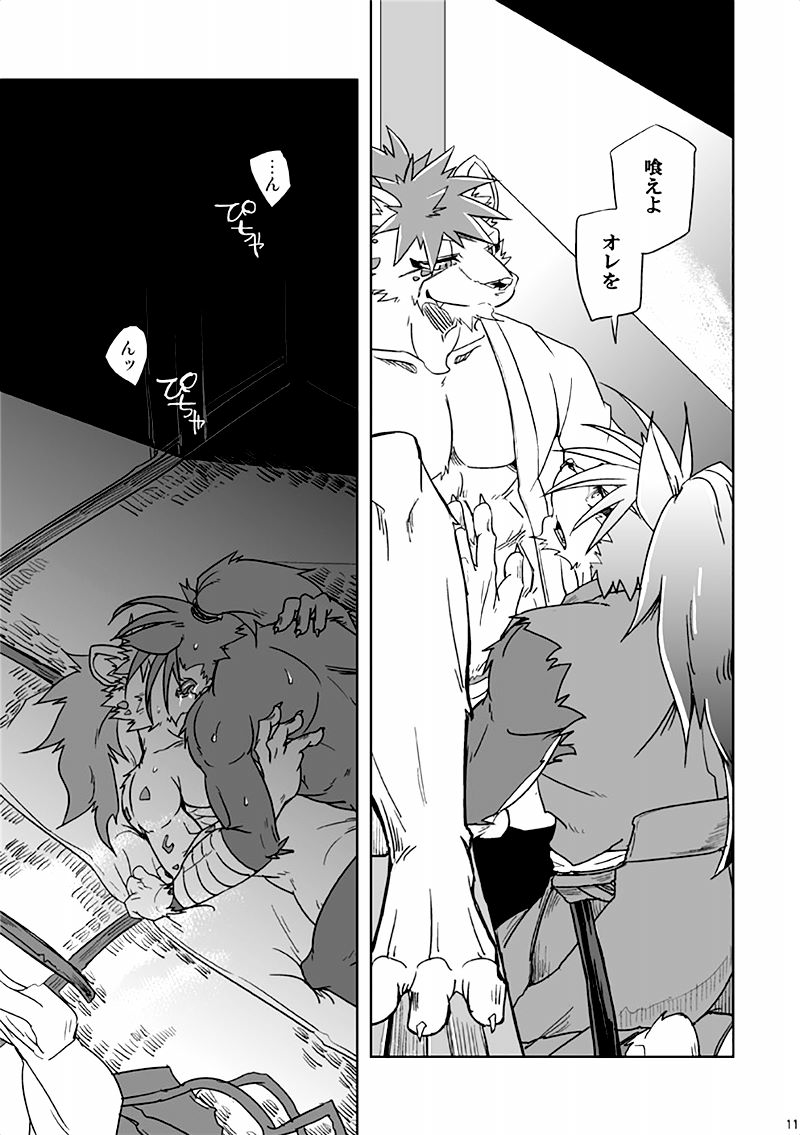 [Natsuiro Laika (Ginnosuke)] Blazing Edge (Sengoku Puzzle!! Animal Daigassen) [Digital] - Page 11