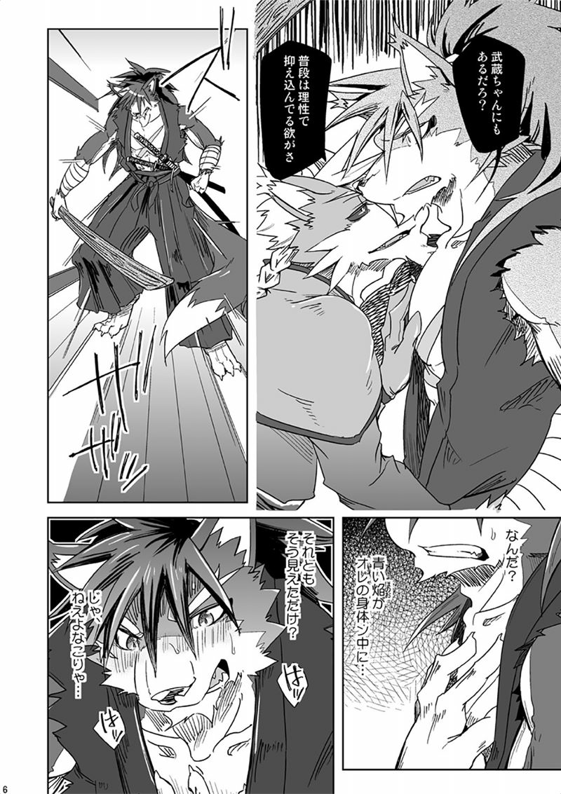 [Natsuiro Laika (Ginnosuke)] Bitter Blossom (Sengoku Puzzle!! Animal Daigassen) [Digital] - Page 6