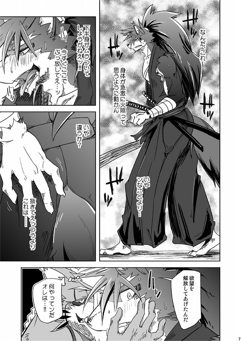 [Natsuiro Laika (Ginnosuke)] Bitter Blossom (Sengoku Puzzle!! Animal Daigassen) [Digital] - Page 7