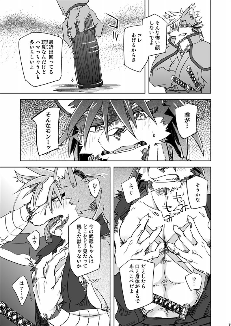 [Natsuiro Laika (Ginnosuke)] Bitter Blossom (Sengoku Puzzle!! Animal Daigassen) [Digital] - Page 9