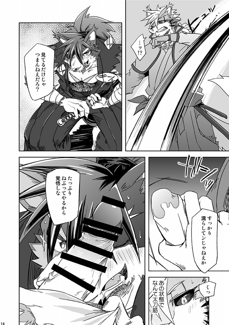 [Natsuiro Laika (Ginnosuke)] Bitter Blossom (Sengoku Puzzle!! Animal Daigassen) [Digital] - Page 14