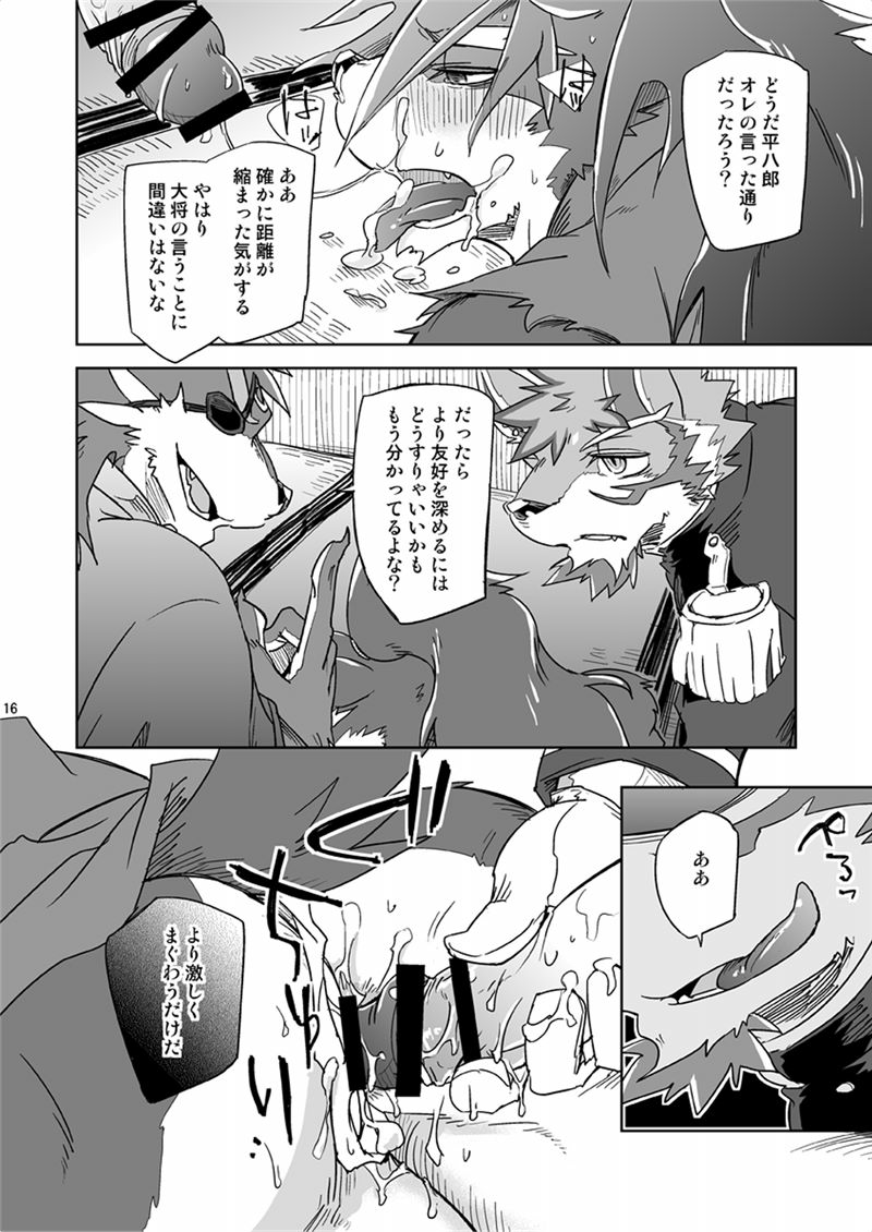 [Natsuiro Laika (Ginnosuke)] Crescent Storm (Sengoku Puzzle!! Animal Daigassen) [Digital] - Page 16