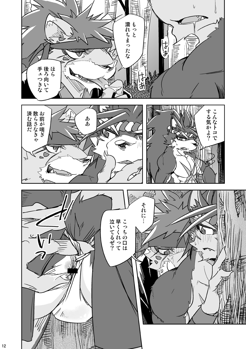 [Natsuiro Laika (Ginnosuke)] Matsuri Taiko ni Ai o Komete (Sengoku Puzzle!! Animal Daigassen) [Digital] - Page 12