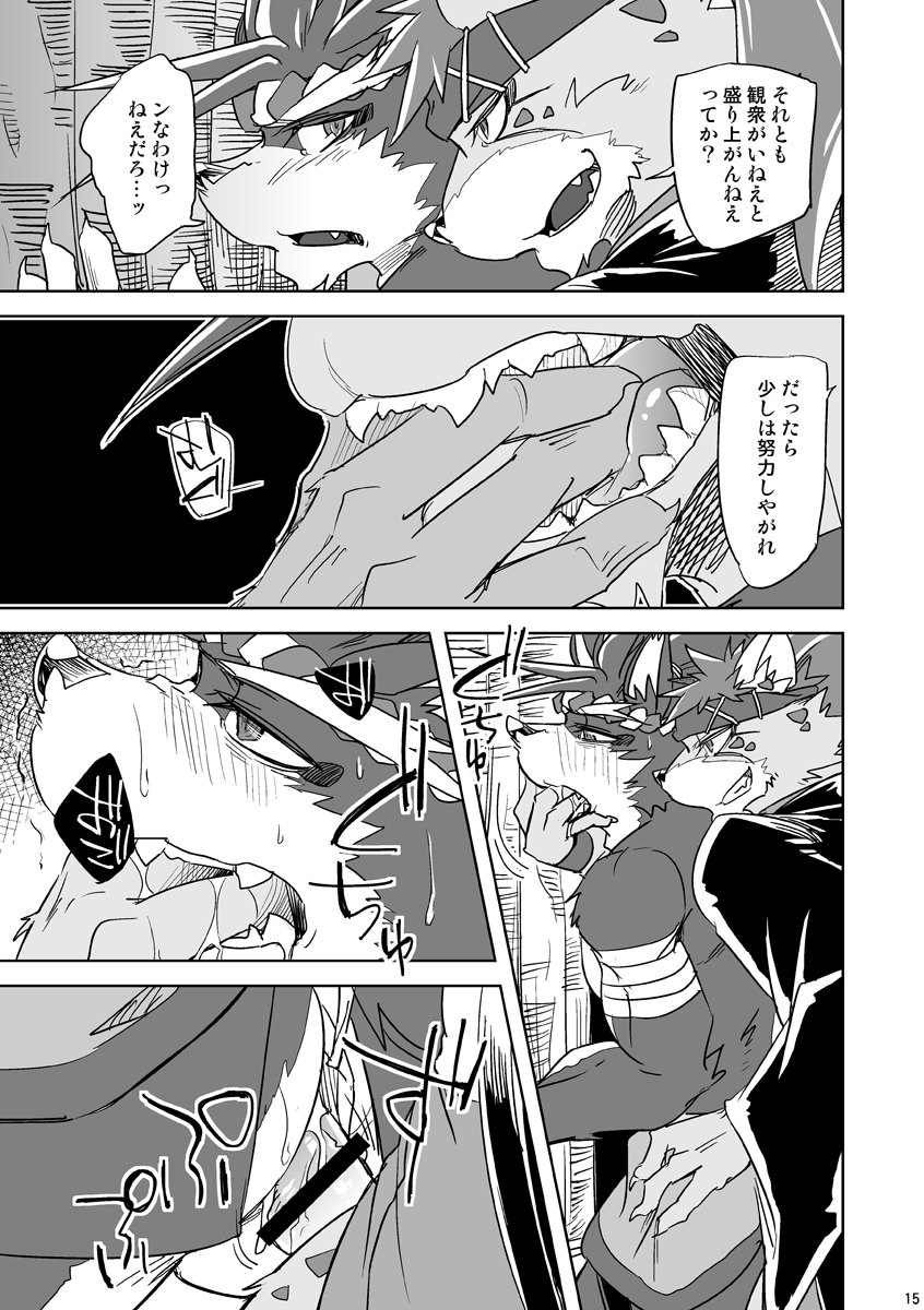 [Natsuiro Laika (Ginnosuke)] Matsuri Taiko ni Ai o Komete (Sengoku Puzzle!! Animal Daigassen) [Digital] - Page 15