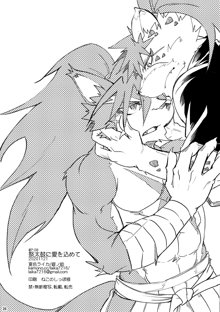 [Natsuiro Laika (Ginnosuke)] Matsuri Taiko ni Ai o Komete (Sengoku Puzzle!! Animal Daigassen) [Digital] - Page 26