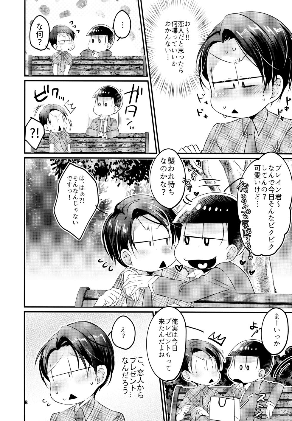 (Koi no OsoCho ROAD ~Nonstop Love~ 5) [Kukiwakame (kusotsumu)] Karada Meate dattan desho?! (Osomatsu-san) - Page 9