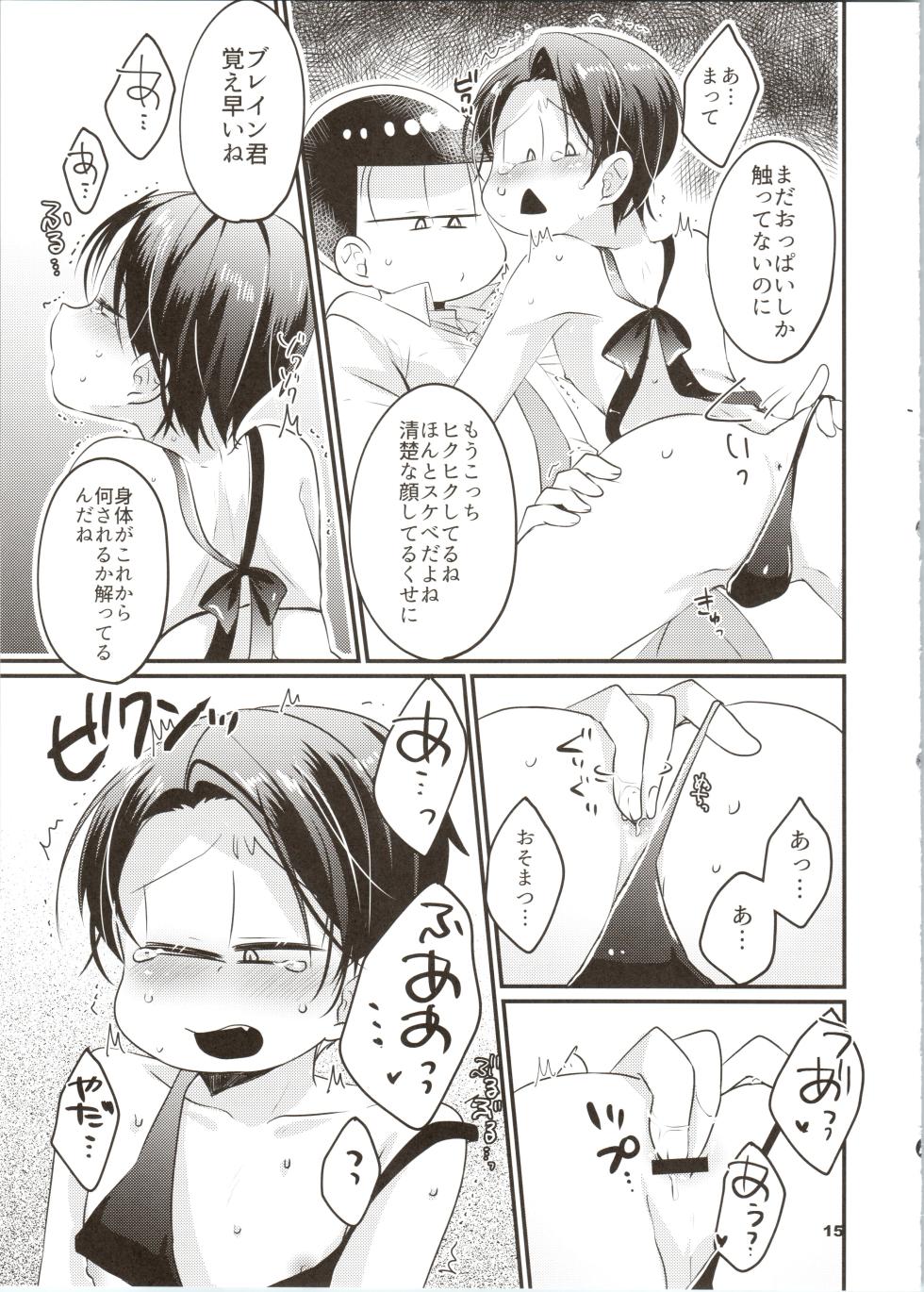 (Koi no OsoCho ROAD ~Nonstop Love~ 5) [Kukiwakame (kusotsumu)] Karada Meate dattan desho?! (Osomatsu-san) - Page 16