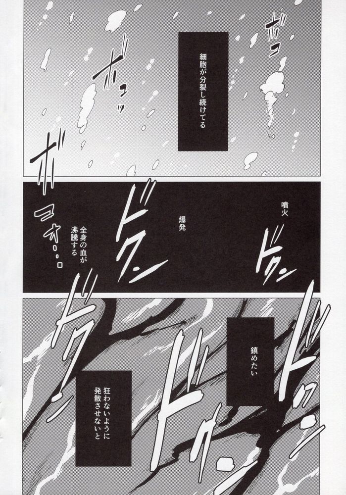 (Chou Seishun Egoism 2023) [Wedgie (Yancha)] Cinderella wa niku o hamu (Blue Lock) - Page 3