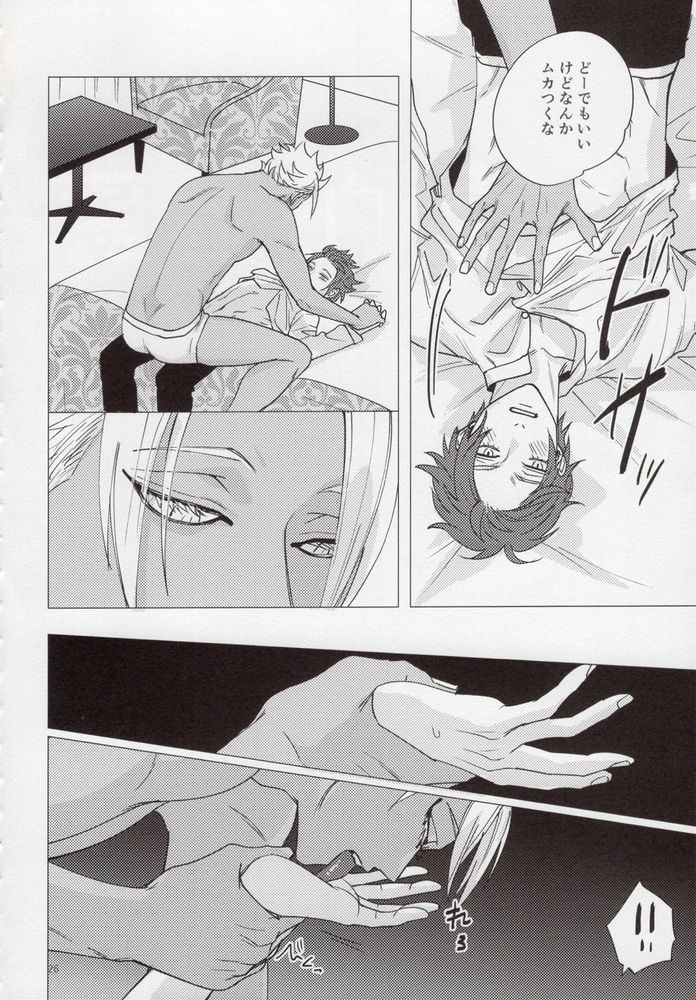 (Chou Seishun Egoism 2023) [Wedgie (Yancha)] Cinderella wa niku o hamu (Blue Lock) - Page 25