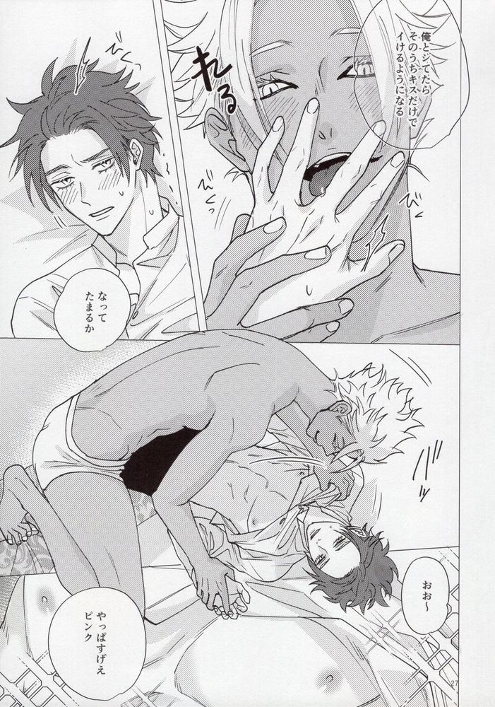 (Chou Seishun Egoism 2023) [Wedgie (Yancha)] Cinderella wa niku o hamu (Blue Lock) - Page 26