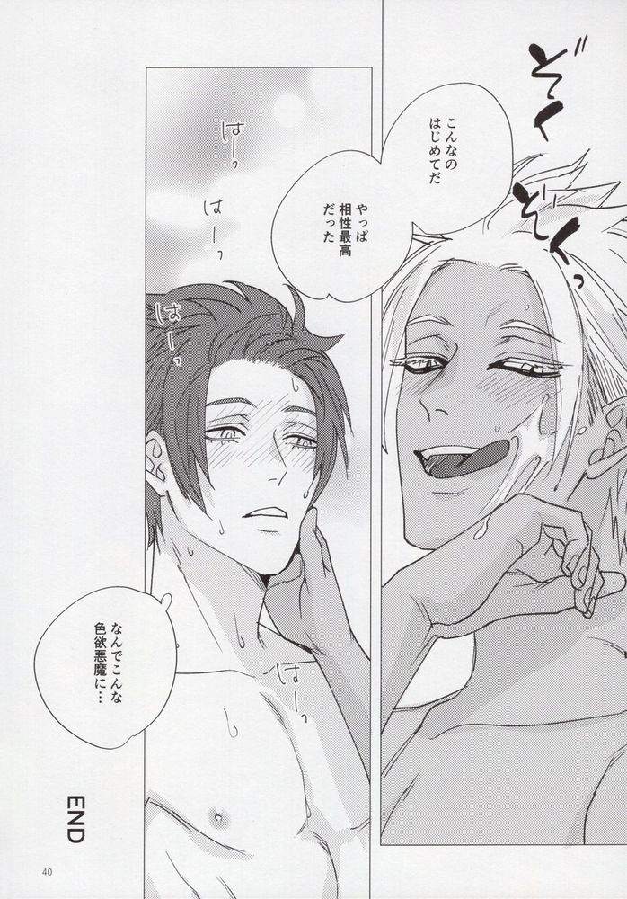 (Chou Seishun Egoism 2023) [Wedgie (Yancha)] Cinderella wa niku o hamu (Blue Lock) - Page 39