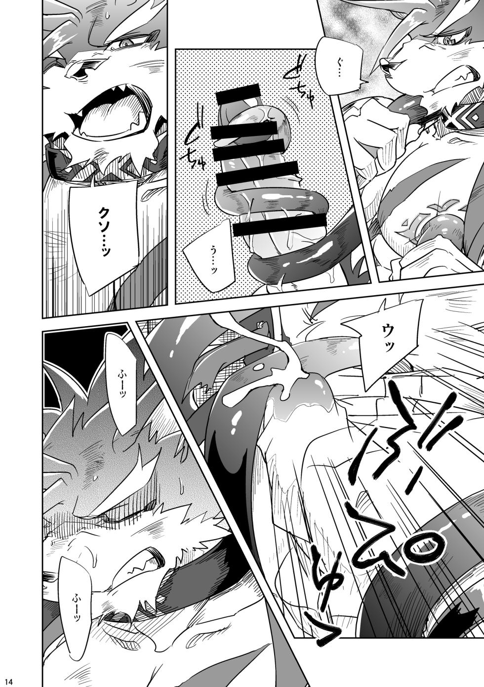 [Natsuiro Laika (Ginnosuke)] Yoiyami ni Shizumu (Sengoku Puzzle!! Animal Daigassen) [Digital] - Page 13