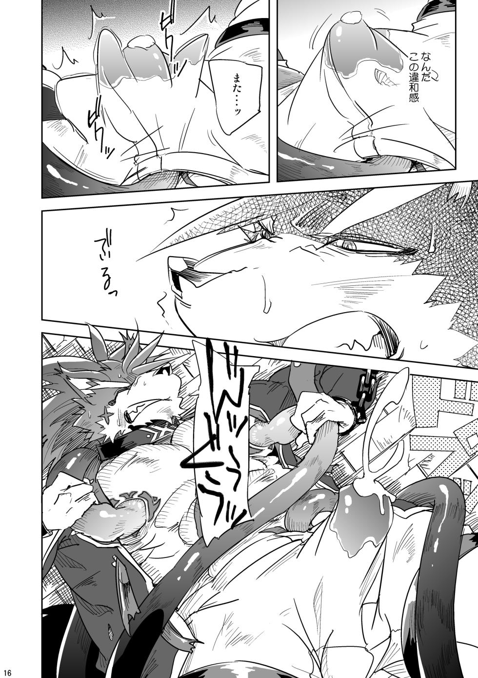 [Natsuiro Laika (Ginnosuke)] Yoiyami ni Shizumu (Sengoku Puzzle!! Animal Daigassen) [Digital] - Page 15