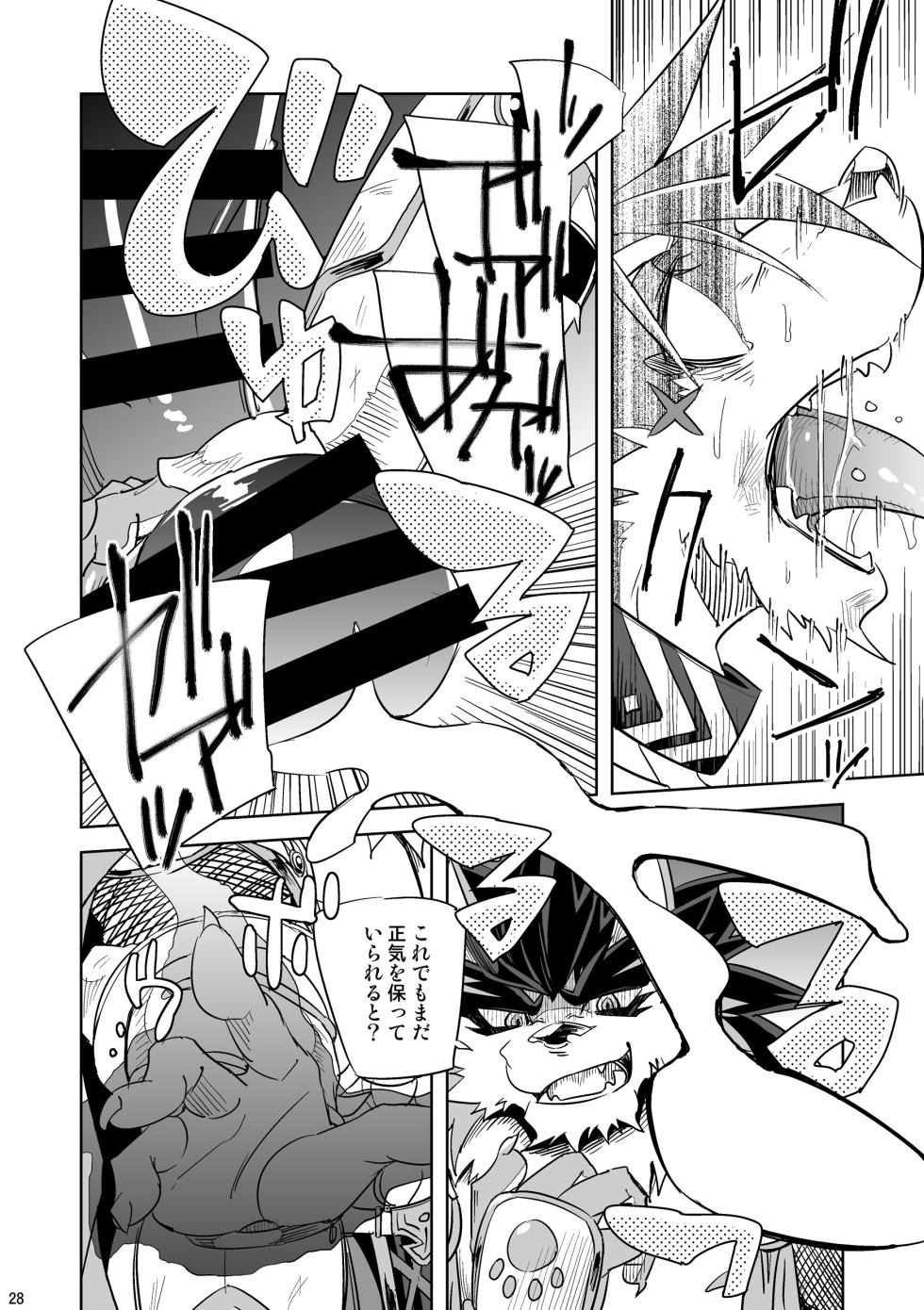 [Natsuiro Laika (Ginnosuke)] Yoiyami ni Shizumu (Sengoku Puzzle!! Animal Daigassen) [Digital] - Page 27