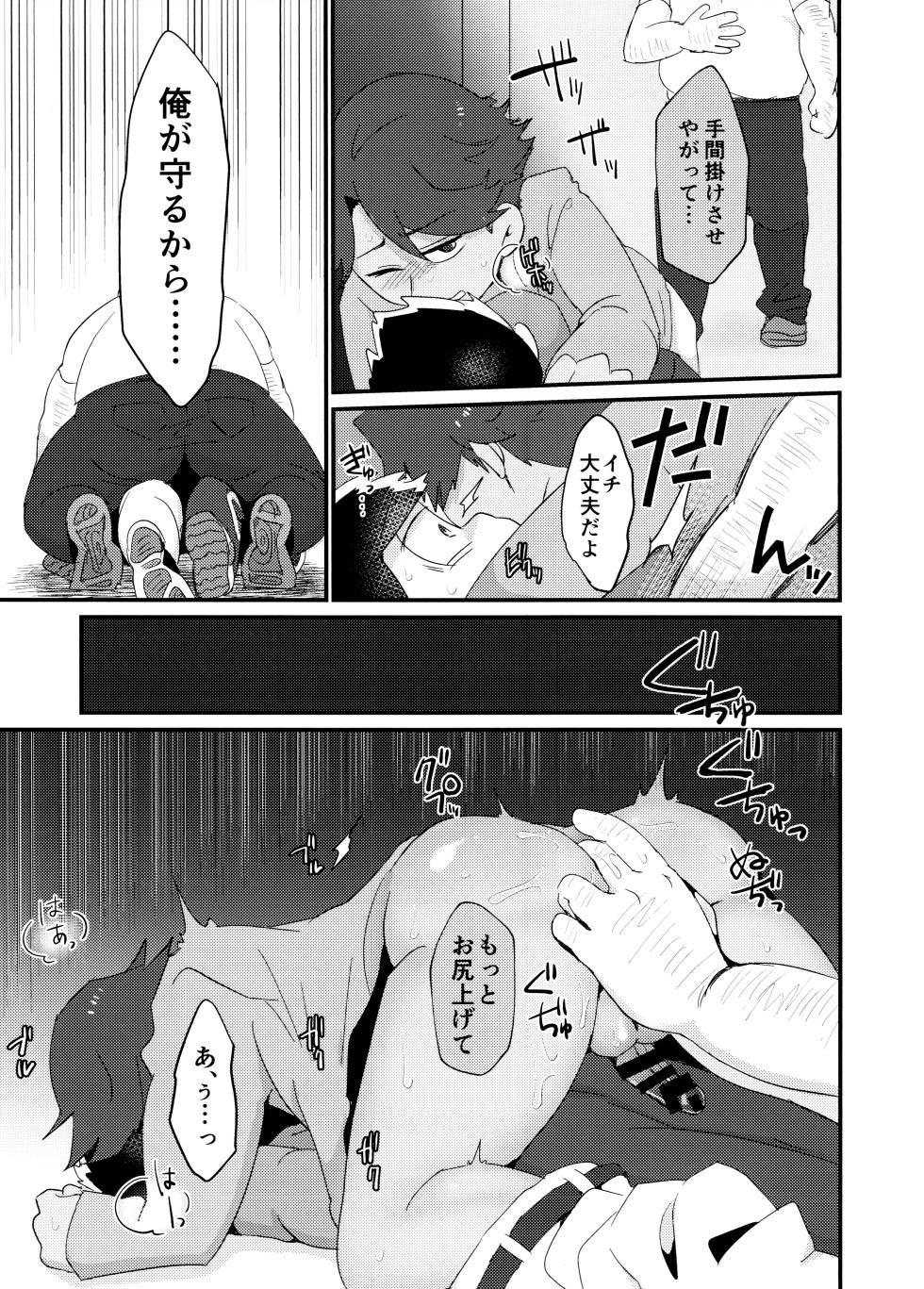 (Kahou wa Nete Matsu 22) [Nimanima Honpo, Osozaki no Kuruizaki (Tokiwa, Samo)] Yooshi! Oji-san Yanagi Ichi MobRa Ganbatchauzo!! (Osomatsu-san) - Page 7