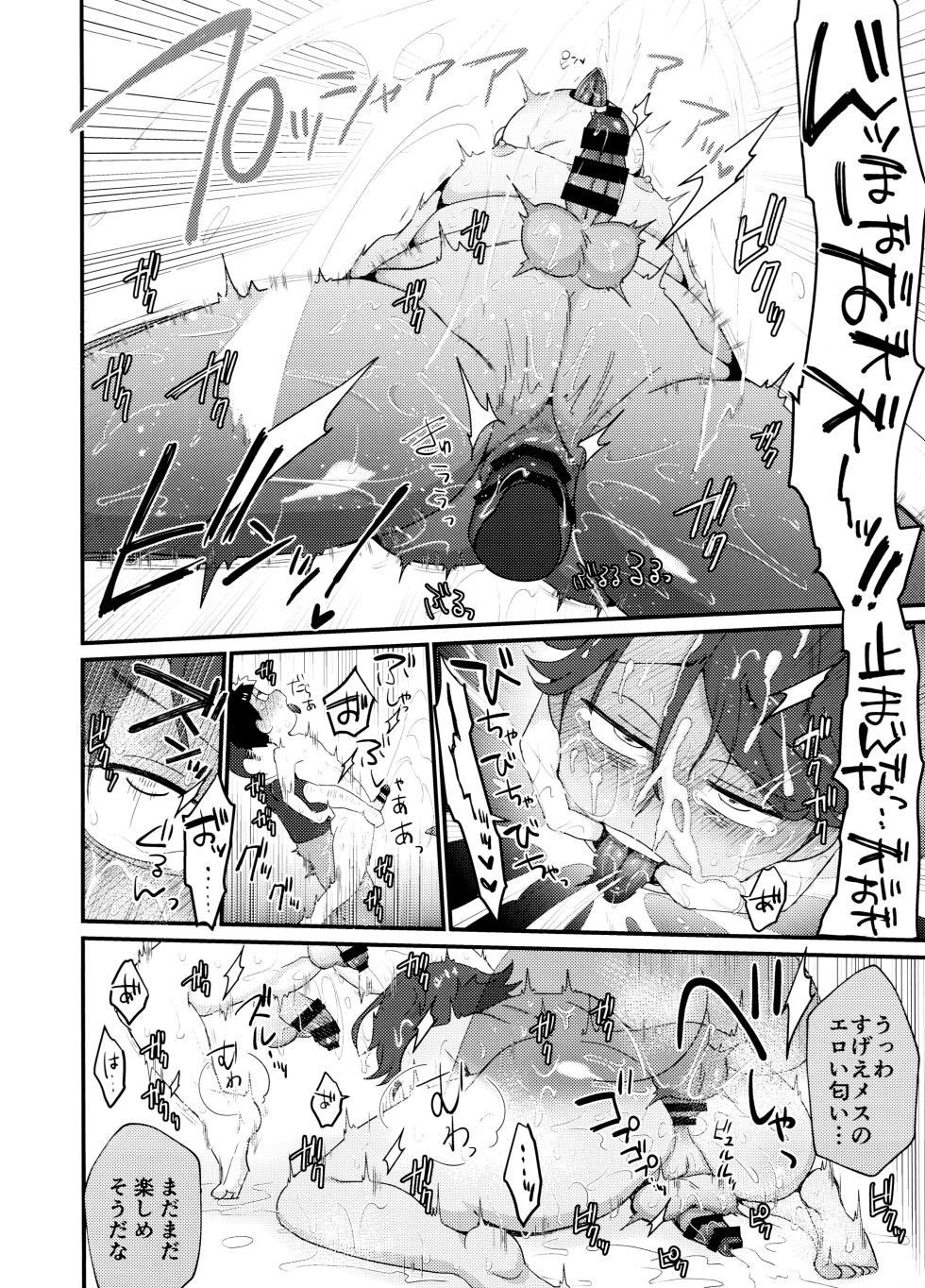 (Kahou wa Nete Matsu 22) [Nimanima Honpo, Osozaki no Kuruizaki (Tokiwa, Samo)] Yooshi! Oji-san Yanagi Ichi MobRa Ganbatchauzo!! (Osomatsu-san) - Page 24