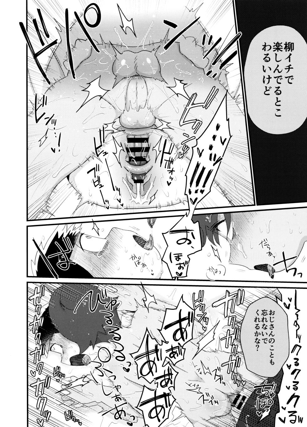 (Kahou wa Nete Matsu 22) [Nimanima Honpo, Osozaki no Kuruizaki (Tokiwa, Samo)] Yooshi! Oji-san Yanagi Ichi MobRa Ganbatchauzo!! (Osomatsu-san) - Page 26