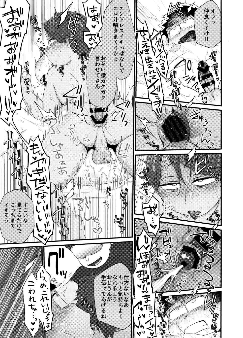 (Kahou wa Nete Matsu 22) [Nimanima Honpo, Osozaki no Kuruizaki (Tokiwa, Samo)] Yooshi! Oji-san Yanagi Ichi MobRa Ganbatchauzo!! (Osomatsu-san) - Page 27